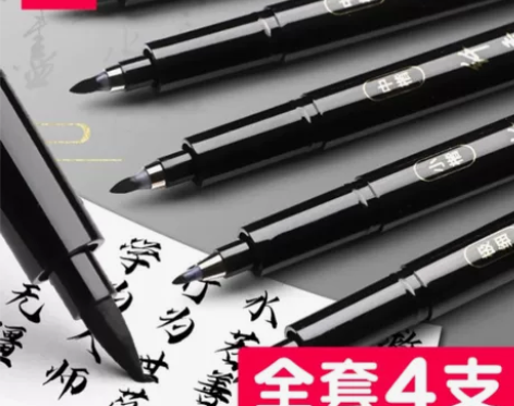 得力秀丽笔软笔书法练字专用签名签字笔小楷中...