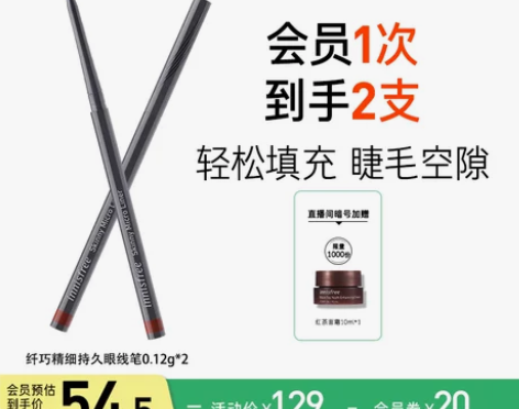 【活动价】innisfree/悦诗风吟纤巧...