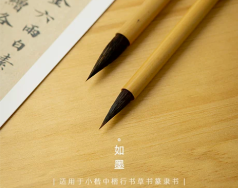 适意如墨兼毫毛笔狼毫紫毫羊毫专业级书法练字...