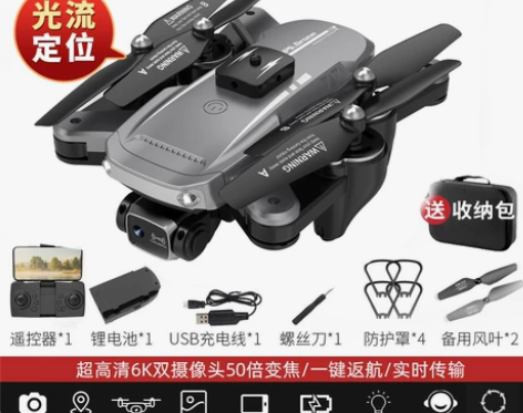 ?无刷无人机高清专业航拍GPS自动返航入门...