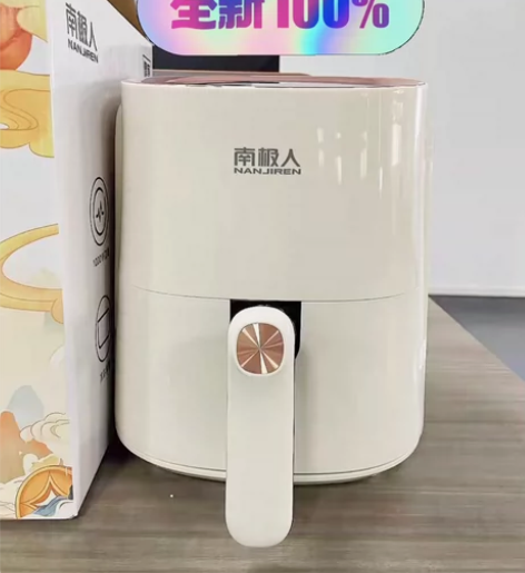 【亏 本 处 理】全新4.5L南极人空气炸...