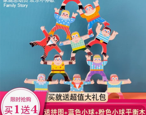 乐畅儿童叠叠乐积木大力士平衡玩具亲子互动早...