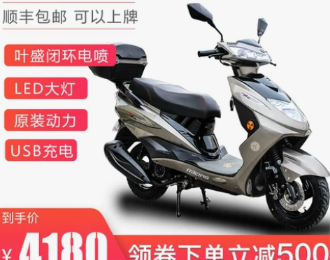 坤豪 国四电喷摩托车 125cc 燃油车 ...
