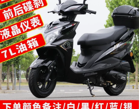 全新国四电喷125cc踏板摩托车燃油省油男...