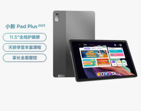 ?【年货价】【新品抢购】联想平板电脑小新P...