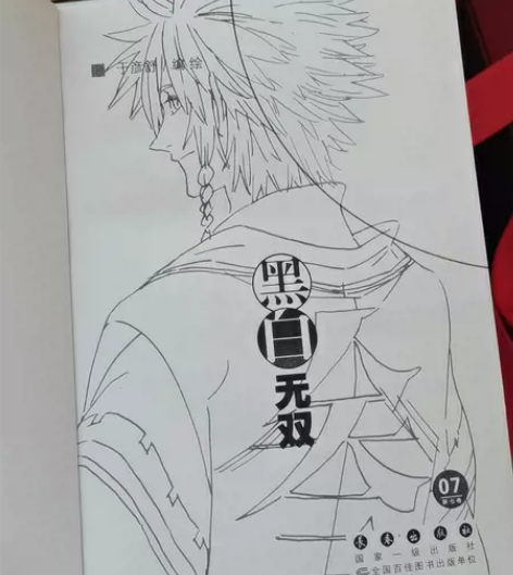 《黑白无双》漫画 13本全 感兴趣的话点“...