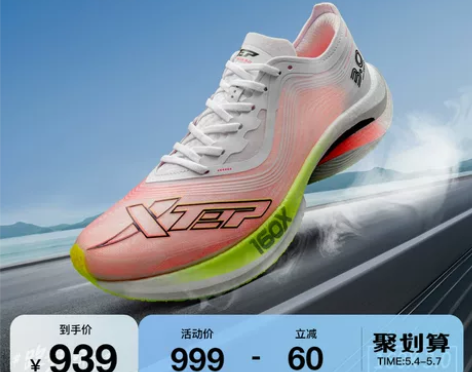 特步160X3.0竞速跑鞋丨碳板马拉松专业...