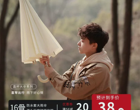 喜琴雨伞长柄大号16骨自动直杆伞车载抗风暴...