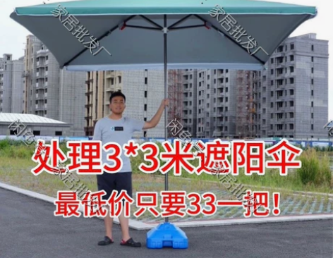 捡漏！遮阳伞摆摊伞地推伞大号太阳伞户外四方...