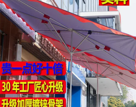 防晒遮阳伞 太阳伞大型户外摆摊大雨伞四方大...