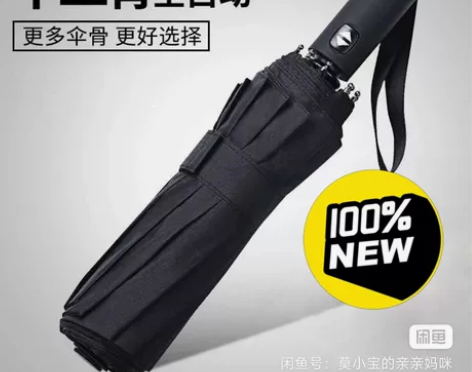 【全部处理】雨伞自动折叠大号情侣男女双人伞...