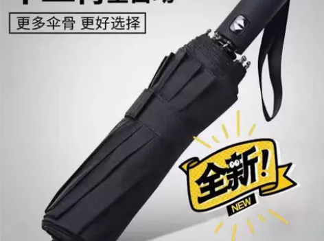 全新 雨伞折叠?全自动十骨大号情侣双人伞三...