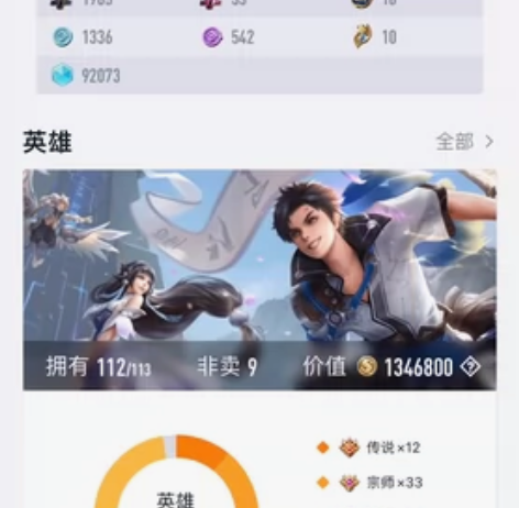 王者荣耀账号 荣耀典藏：鸣剑曳影 传说皮肤...