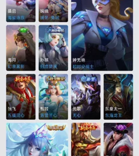 123皮肤 V8] 天鹅之梦/星空梦想/武...