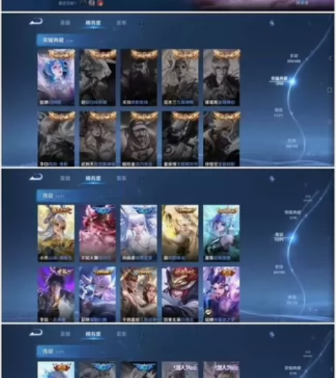 王者V8  203皮2典藏11传说2星元 ...