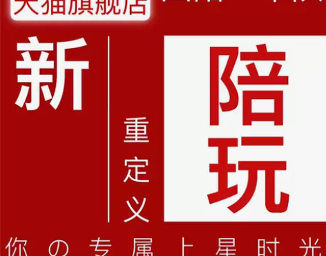 王者荣耀陪玩包上星输一补二包时陪玩四陪一专...