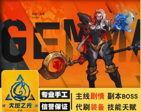 火炬之光无限代练初火源质三级火1-60-1...