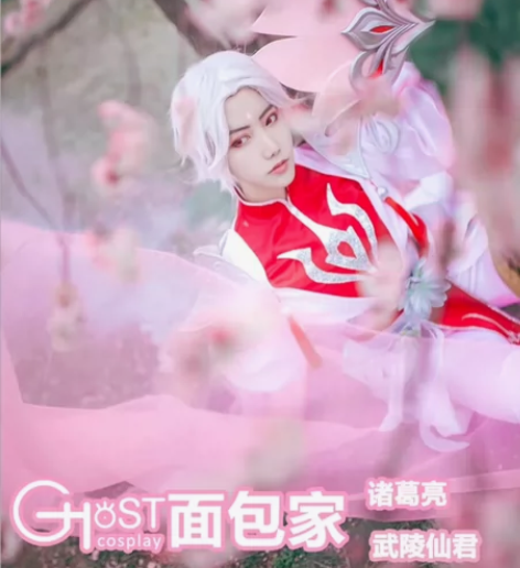 【换或出】王者荣耀诸葛武陵仙君cos服 面...