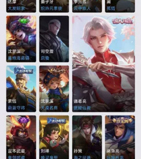 111英雄125皮肤 武陵仙君冰封战神大圣...