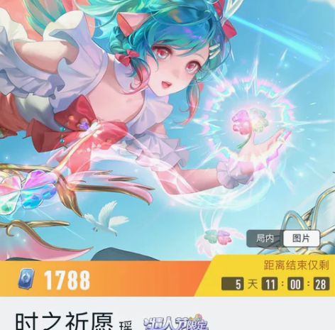 [现货秒发]v区，瑶时之祈愿，兰陵王默契交...