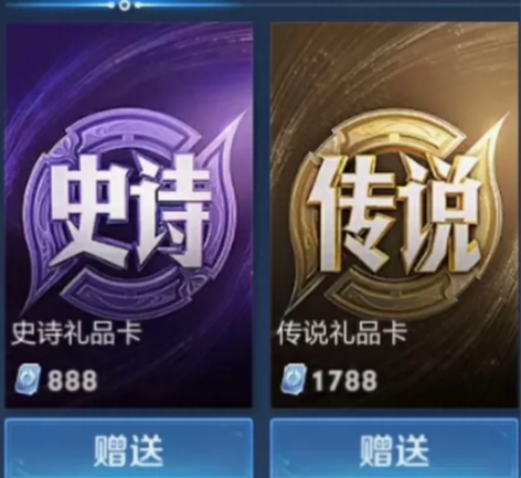 Q区传说礼品卡144.5 Q区史诗礼品卡 ...