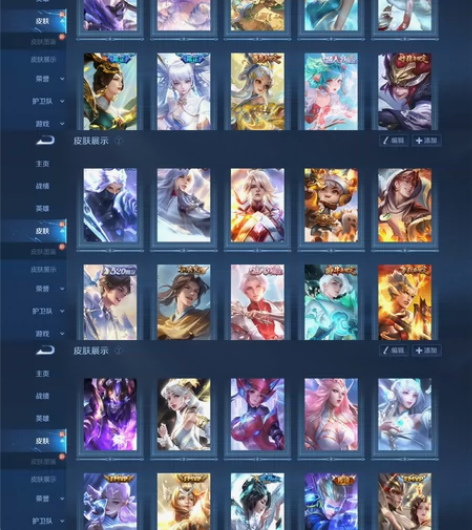 王者号出售，连体赠送价值1500的443皮...