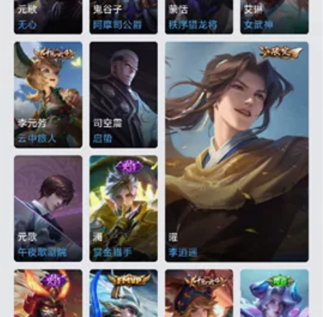 安卓QQ，111英雄129皮肤，李逍遥至尊...