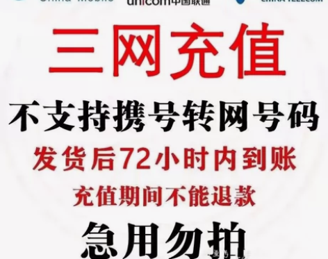 湖北全国联通移动电信95到账100元两件 ...