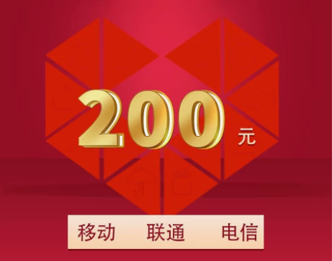 移动、联通、电信三网话费100元90  ，...