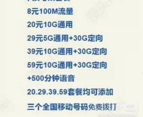 全国移动湖南移动广东移动北京移动陕西移动湖...