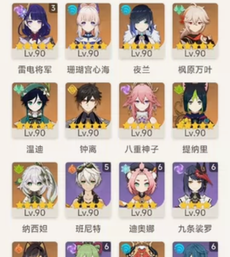 此号原神+崩铁数据都有 原神60级毕业成品...