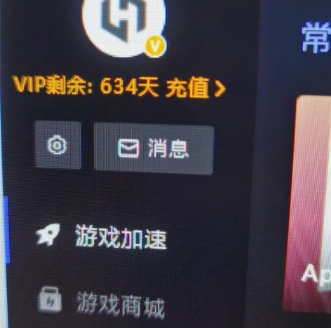 小黑盒VIP 三个月 32r ！充值到自己...