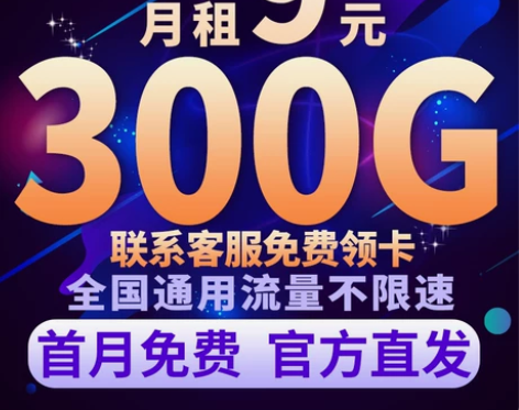 移动流量卡纯流量上网卡无线流量卡4g5g手...