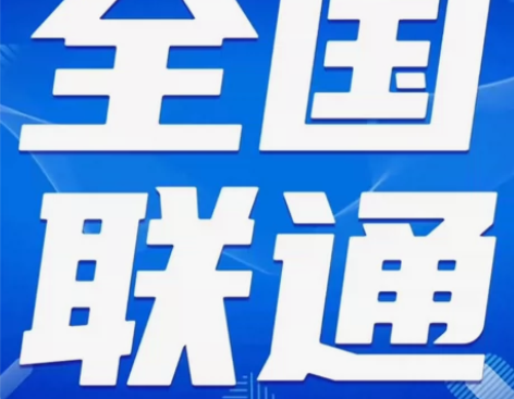 极速快充，全国9折。非慢充！非慢充！ 联通...