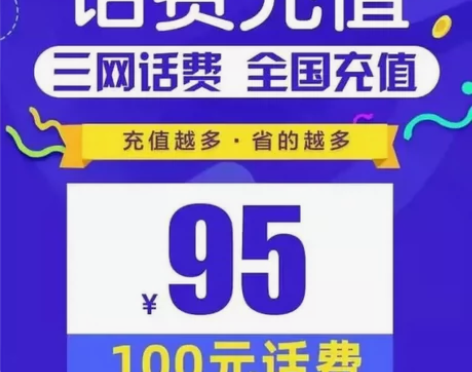 全国宁夏电信移动联通94~94.5到账10...