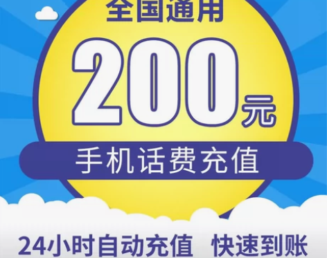 湖南电信200元 湖南电信专用连接。 购买...