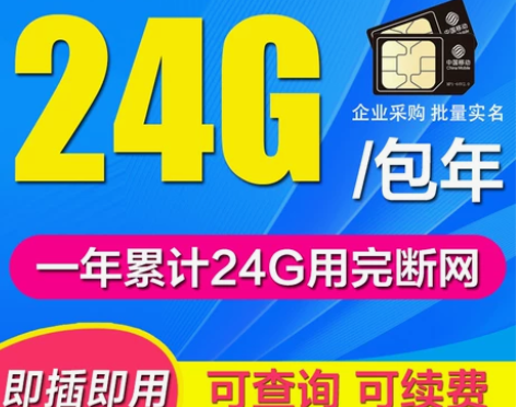 中国移动 移动纯流量4G上网卡监控摄像头车...
