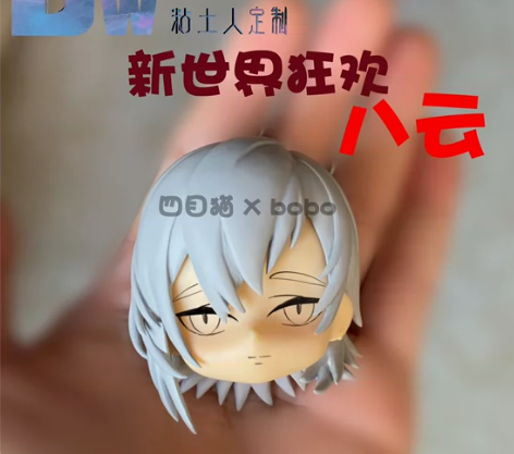 出大屋家新世界狂欢八云ob11头壳(大概o...