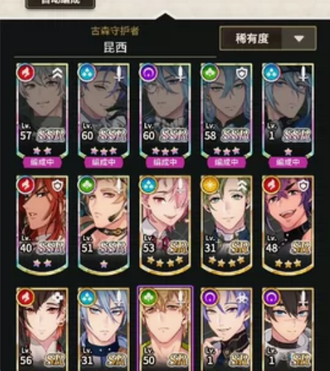 新世界狂欢，7SSR4限定，3个3星限定S...