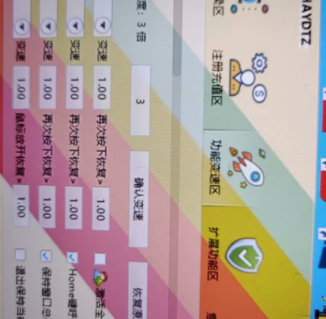 Dnf变速器变速大师月卡30，周卡15 手...