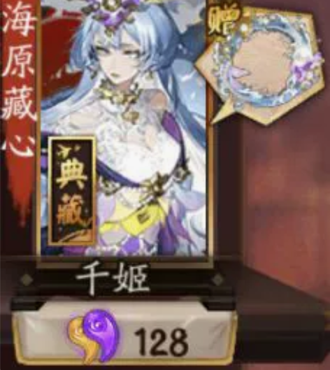 千姬典藏皮肤有货，阴阳师皮肤，yys【拍下...