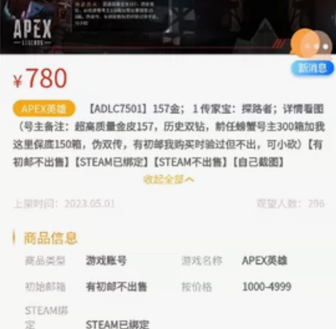 【关注-5r】机器人 镀金哨兵 apex赠...