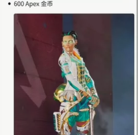 APEX 罗芭幸运儿组合包 cdk激活码 ...