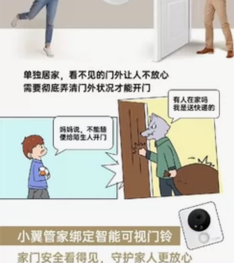 360可视门铃，全新的充电款，为你节省昂贵...