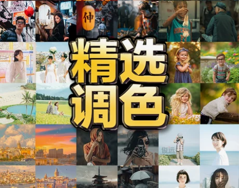 LR预设PS滤镜PR FCPX 达芬奇 剪...