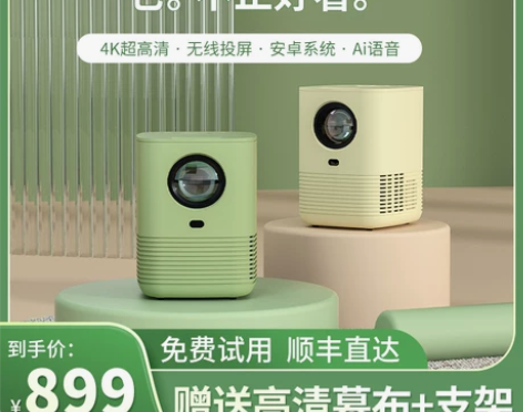 普加贝投影仪家用4K超高清卧室房间会议培训...