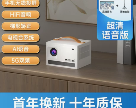 2023新款超高清5G投影仪家用卧室墙投智...