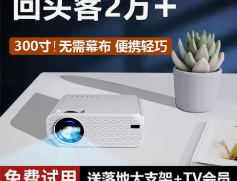 2022款智能投影仪家用wifi无线可连手...