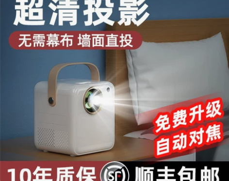 超高清投影仪家用墙投卧室5G智能家庭影院手...
