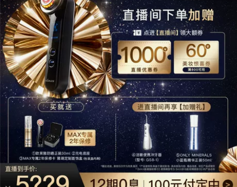 雅萌MAX旗舰版美容仪院线射频提拉紧致家用...